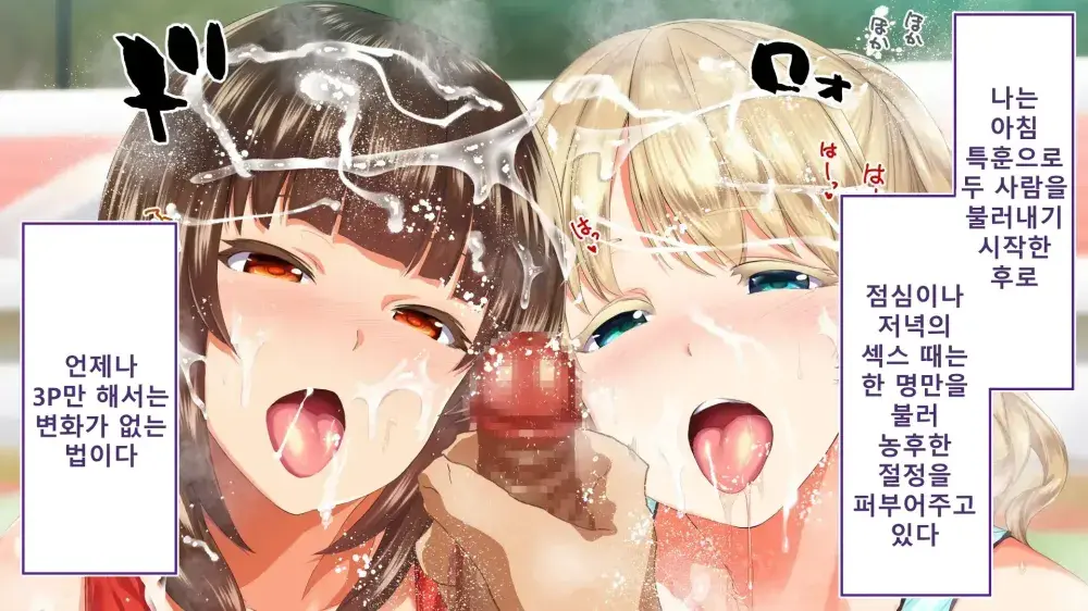 Rikujoubu Joshi Wa Ore No Nama Onaho!!! Renzoku Shasei Hen | 육상부 여자는 나의 생 오나홀! 연속사정편